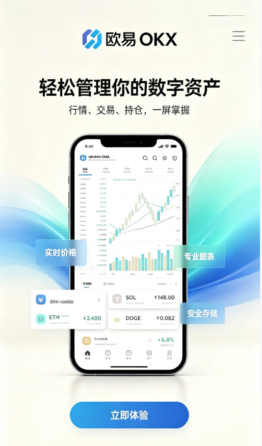欧交易所app官方下载关于数字资产交易的那些常见疑问